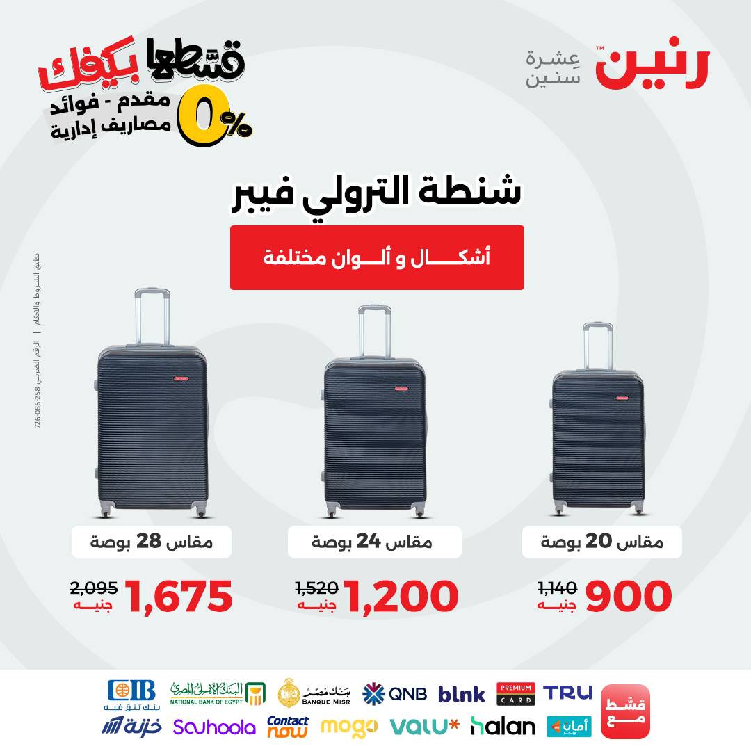 raneen offers from 16sep to 3sep 2025 عروض رنين من 16 سبتمبر حتى 3 سبتمبر 2025 صفحة رقم 87